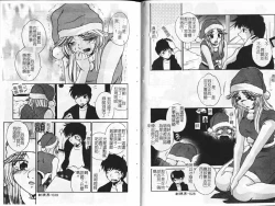 Page 15 of Candy Face