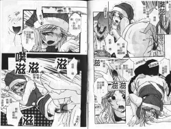 Page 17 of Candy Face