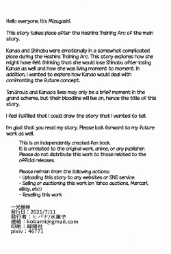 Page 44 of Ikkou Kakukaku | Gleaming Light