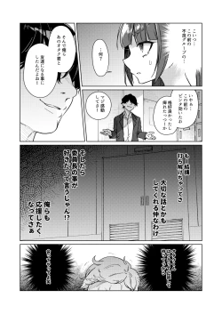 Page 10 of Iinchou wa Kyou kara Minna no Omocha