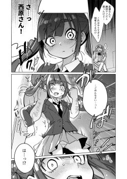 Page 12 of Iinchou wa Kyou kara Minna no Omocha