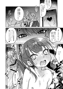 Page 30 of Iinchou wa Kyou kara Minna no Omocha