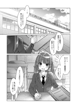 Page 3 of Iinchou wa Kyou kara Minna no Omocha