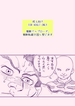 Page 2 of Kenkappuru o ◯ nisu de nakanaori sa se tagetai!