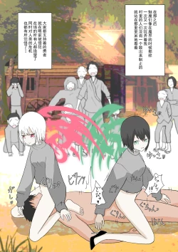 Page 49 of Futago sakyubasu no kyōseishasei asobi