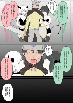 Page 4 of Futago sakyubasu no kyōseishasei asobi