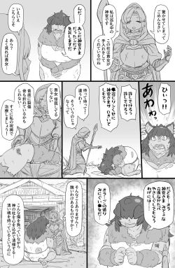 Page 7 of Half-Orc futanari musume no gekokujō