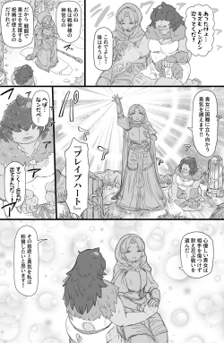 Page 8 of Half-Orc futanari musume no gekokujō