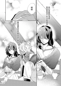 Page 19 of Yajū ōji wa himitsu no mori de ai o naku | 野兽王子在秘密森林中呼唤爱