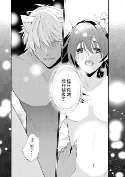 Page 28 of Yajū ōji wa himitsu no mori de ai o naku | 野兽王子在秘密森林中呼唤爱