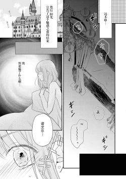 Page 22 of ō taishi wa, koyoi mo amai kaori o daki ni kuru | 今宵，王子也前来相拥甜蜜