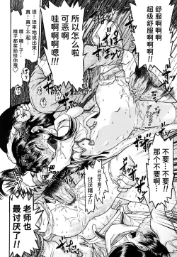 Page 22 of sensei kimoi| 老师真恶心