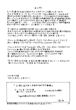 Page 20 of Hebi ni Okasarete Marunomi Saretemita Douga