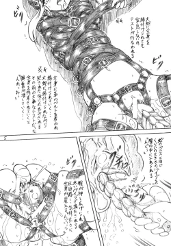 Page 5 of Hebi ni Okasarete Marunomi Saretemita Douga