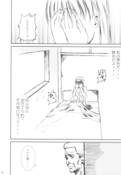 Page 49 of Dorei Oujo Athena