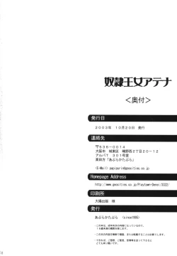 Page 57 of Dorei Oujo Athena