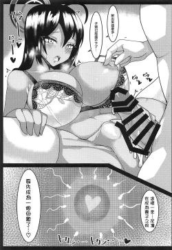 Page 15 of Shitagi Karin Chakui Ecchi