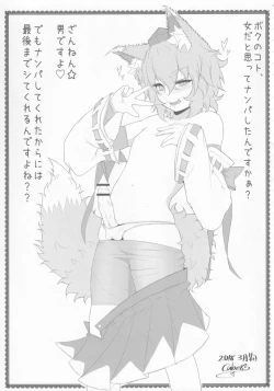 Page 14 of Touhou Honmono × CJD Goudou Gensou Shoujo ha CJD ga Osuki