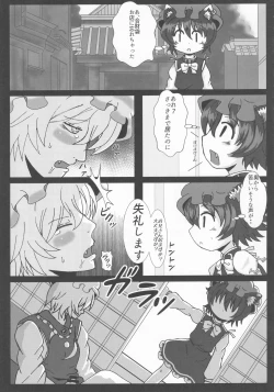 Page 24 of Touhou Honmono × CJD Goudou Gensou Shoujo ha CJD ga Osuki