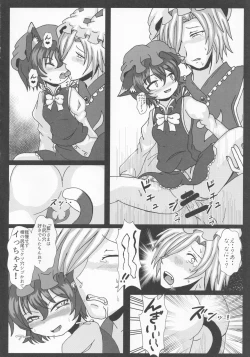 Page 29 of Touhou Honmono × CJD Goudou Gensou Shoujo ha CJD ga Osuki