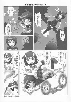 Page 42 of Touhou Honmono × CJD Goudou Gensou Shoujo ha CJD ga Osuki