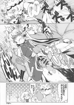 Page 53 of Touhou Honmono × CJD Goudou Gensou Shoujo ha CJD ga Osuki