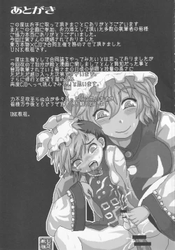 Page 80 of Touhou Honmono × CJD Goudou Gensou Shoujo ha CJD ga Osuki