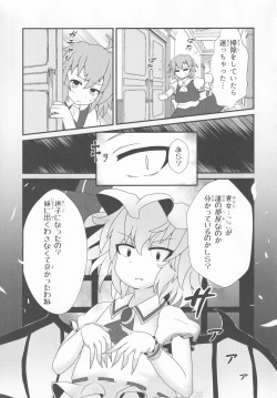Page 14 of Touhou Honmono × CJD Goudou Gensou Shoujo ha CJD ga Osuki 2