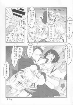 Page 38 of Touhou Honmono × CJD Goudou Gensou Shoujo ha CJD ga Osuki 2