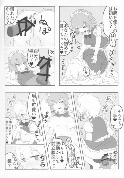 Page 52 of Touhou Honmono × CJD Goudou Gensou Shoujo ha CJD ga Osuki 2