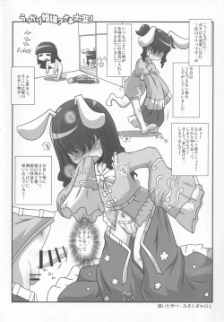 Page 55 of Touhou Honmono × CJD Goudou Gensou Shoujo ha CJD ga Osuki 2