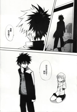 Page 12 of melty kiss