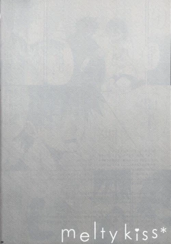 Page 28 of melty kiss