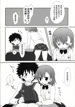 Page 30 of melty kiss