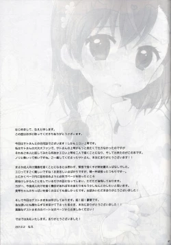 Page 49 of melty kiss