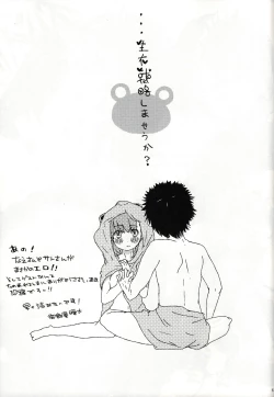 Page 53 of melty kiss