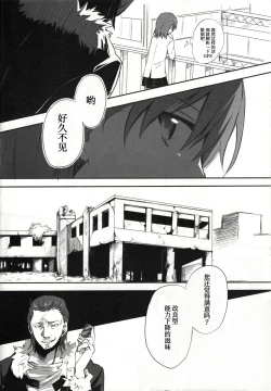 Page 8 of melty kiss