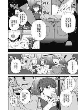 Page 2 of Demo Suki!