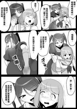 Page 11 of Fetishist Ch. 3