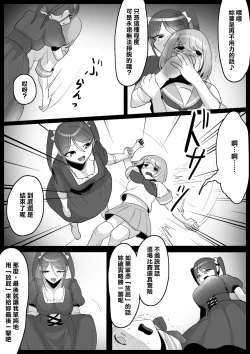 Page 15 of Fetishist Ch. 3