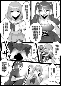 Page 5 of Fetishist Ch. 3