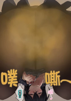 Page 256 of Onee-chan wa Itsumo Boku ni Onara o Kagasete Kureru