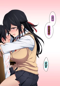 Page 83 of Onee-chan wa Itsumo Boku ni Onara o Kagasete Kureru