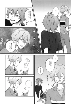 Page 12 of Ai o Utau, xxx