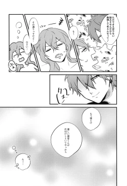 Page 24 of Ai o Utau, xxx