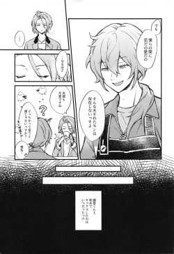 Page 7 of Ai o Utau, xxx