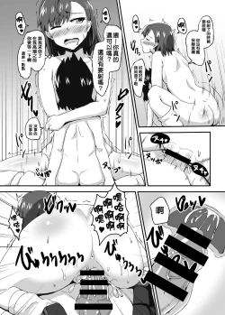 Page 29 of Mikoto Onee-chan no Kodomo Panic