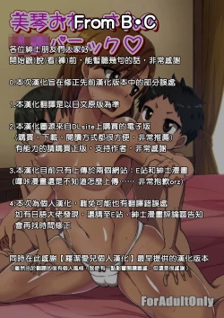 Page 2 of Mikoto Onee-chan no Kodomo Panic