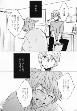 Page 104 of Hisureba Hana Nari