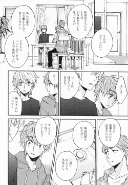 Page 107 of Hisureba Hana Nari